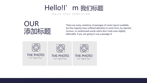 大学社团招新动态PPT