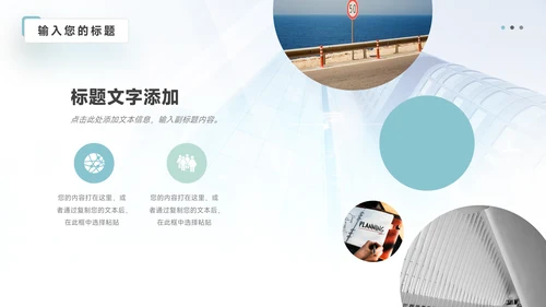 蓝色极简运营方案策划PPT模板