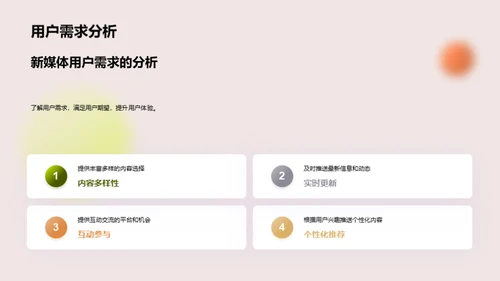新媒体传播秋分文化