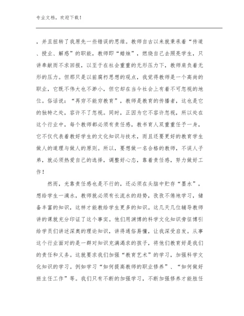 做新时代好教师心得体会优选范文9篇.docx