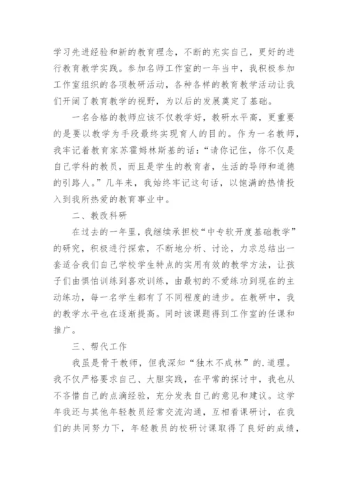 体育名师工作室年度总结.docx