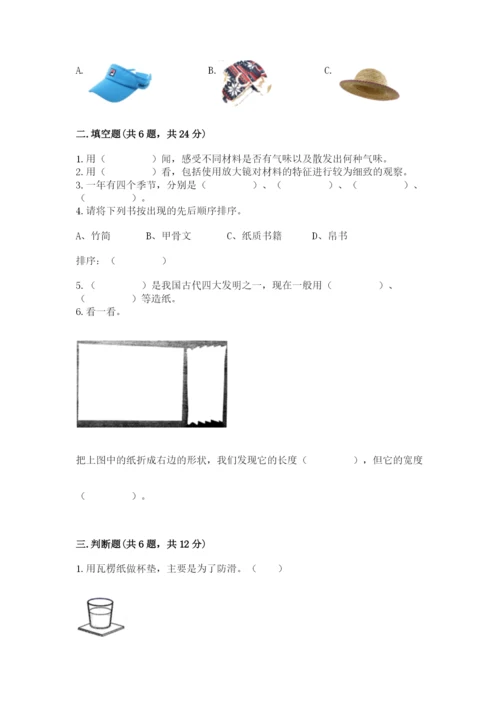 教科版小学二年级上册科学期末测试卷【典优】.docx