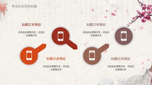 简约中国风学堂读书分享通用PPT模板