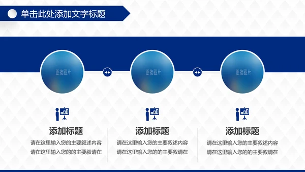 蓝色大气商务中国建设银行建行总结汇报PPT模板