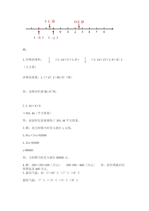 最新版贵州省贵阳市小升初数学试卷附答案【名师推荐】.docx
