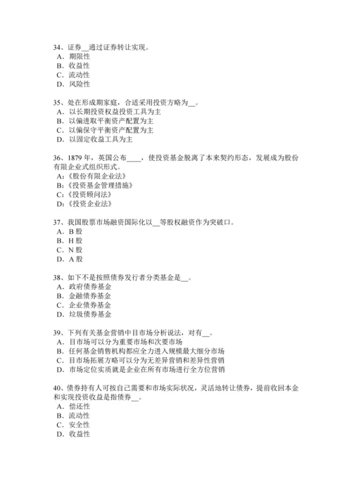 江西省下半年基金从业资格期权合约的类型试题.docx