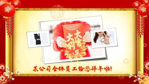 新年快乐电子贺卡2023兔年拜年PPT