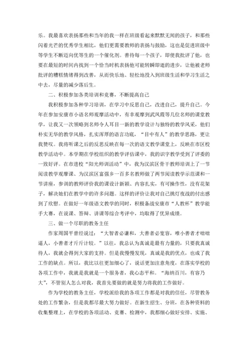 农村小学教师述职报告 8篇.docx