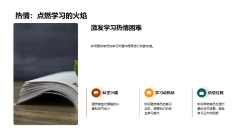 教学之艺术