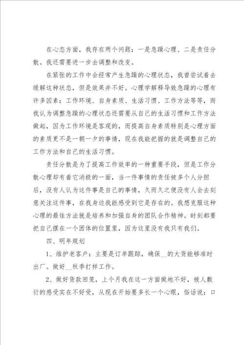 商场服装销售工作总结 6篇