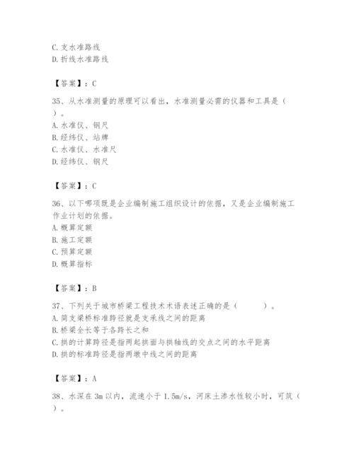 施工员之市政施工基础知识题库含答案【考试直接用】.docx