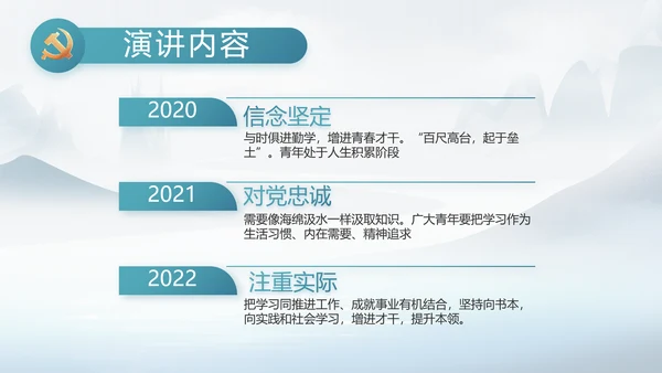 中国风党风廉政工作情况汇报动态PPT