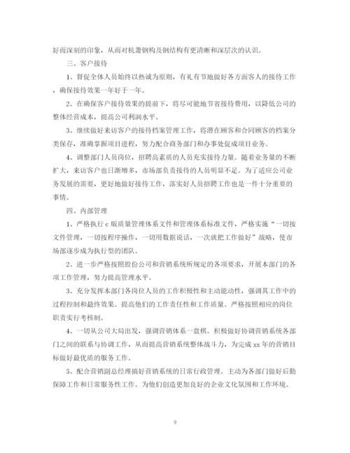 精编之行政下半年计划参考范文免费.docx