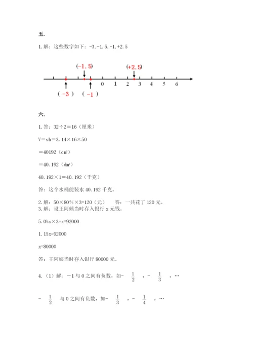 甘肃省【小升初】2023年小升初数学试卷a4版.docx