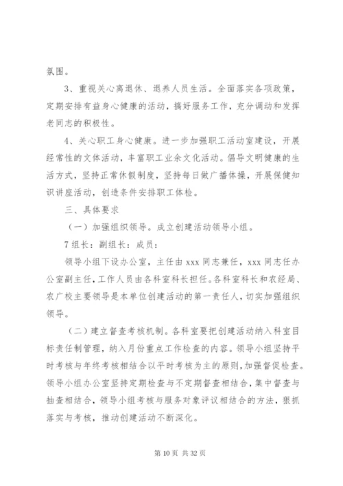 七型机关活动实施方案.docx