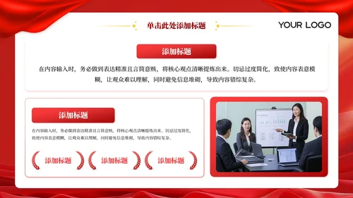 红色党政风成果展示会汇报PPT模板