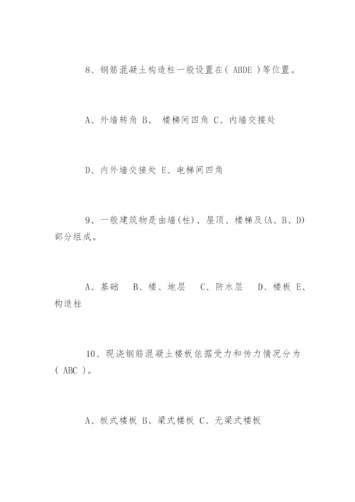 质检员管理实务模拟习题及答案.docx