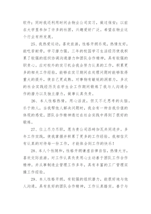 工作简历自我介绍.docx