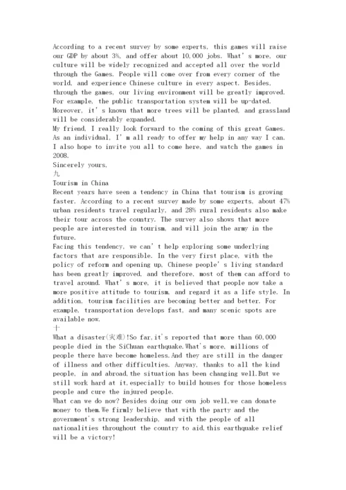 2023年高考英语作文范文优秀作文.docx