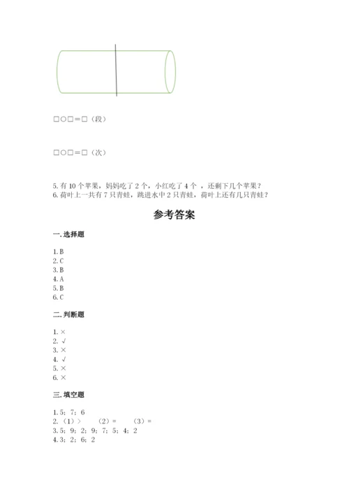 人教版一年级上册数学期末测试卷【培优a卷】.docx