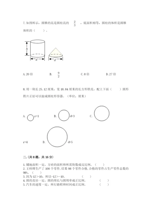 西安铁一中分校小学数学小升初第一次模拟试题及参考答案（综合卷）.docx