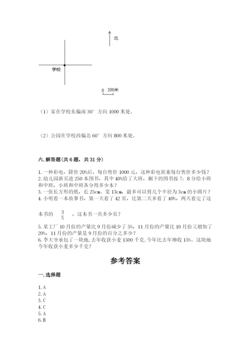 2022六年级上册数学期末测试卷（培优b卷）.docx