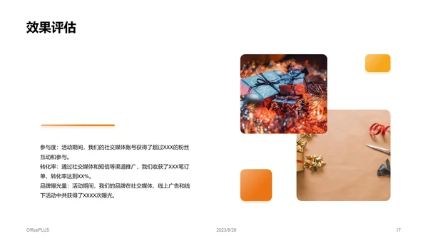 黄色创意炫酷节日新媒体营销通用PPT模板