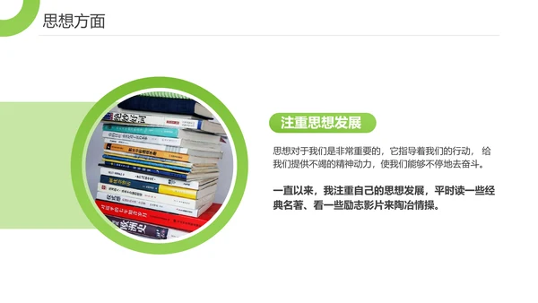 博士帽国家奖学金答辩PPT模板