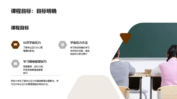 商务风教育培训教学课件PPT模板