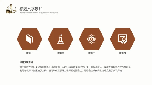 传统中医学中医院中医文化中草药PPT模板