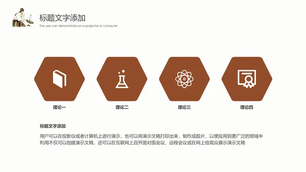 传统中医学中医院中医文化中草药PPT模板