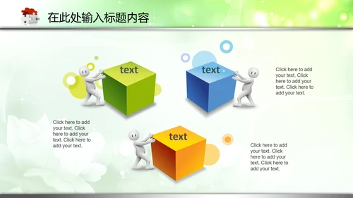 检察院反贪局反腐败PPT模板法律监督