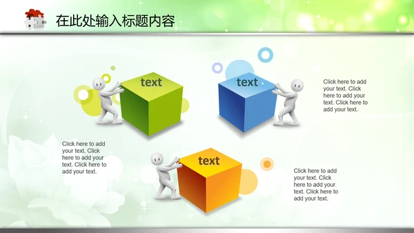 检察院反贪局反腐败PPT模板法律监督