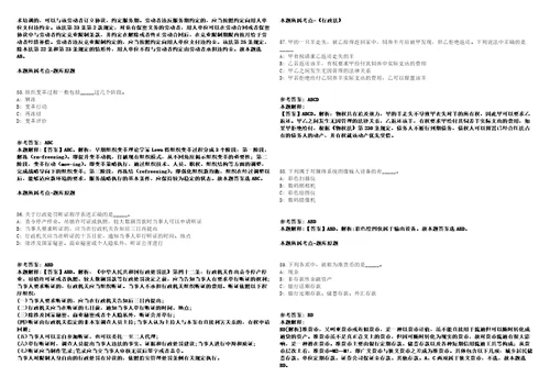 2021年天津市河西区教育系统公开招聘200名工作人员工作实施方案模拟卷附答案解析第0105期