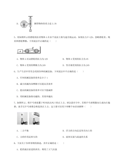 第二次月考滚动检测卷-重庆市大学城第一中学物理八年级下册期末考试综合测评试卷（附答案详解）.docx