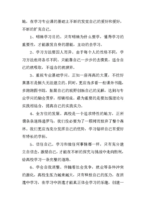 2022最新个人学习总结范文5篇