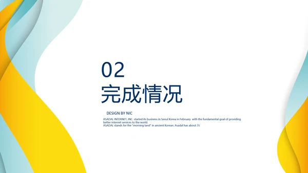 银行金融日常工作总结动态PPT模板