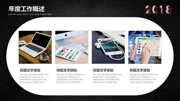 会议记录开会笔计通用PPT