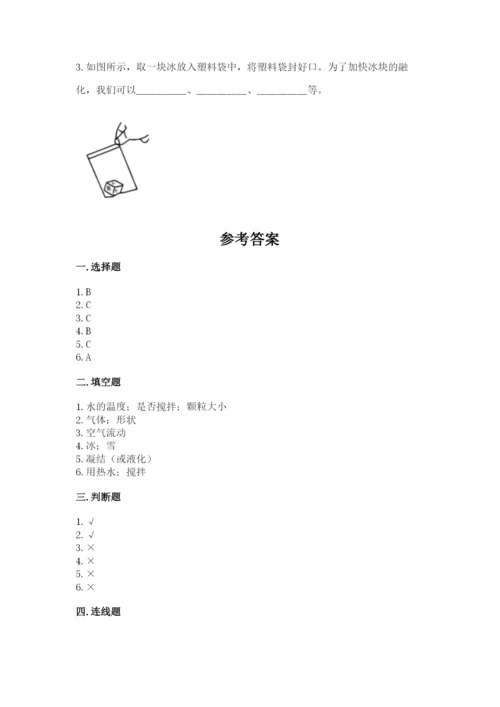 教科版三年级上册科学期末测试卷精品【有一套】.docx