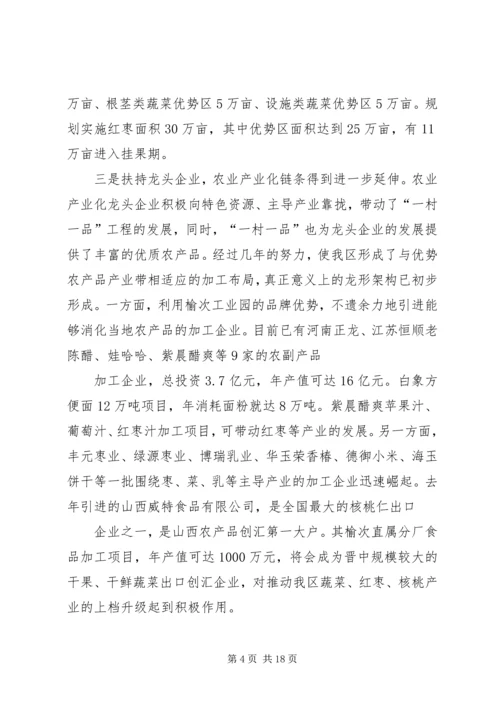 关于XX县“一县一业、一村一品”产业发展报告.docx