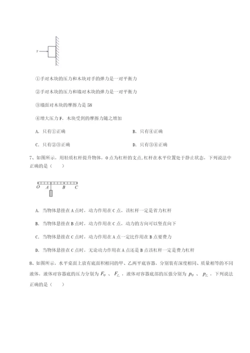 专题对点练习四川绵阳南山中学双语学校物理八年级下册期末考试达标测试试题（解析版）.docx