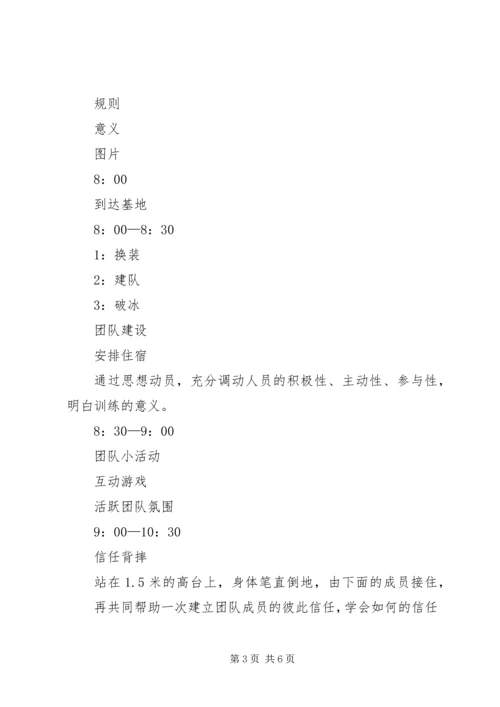 退伍军人纪念活动方案 (2).docx