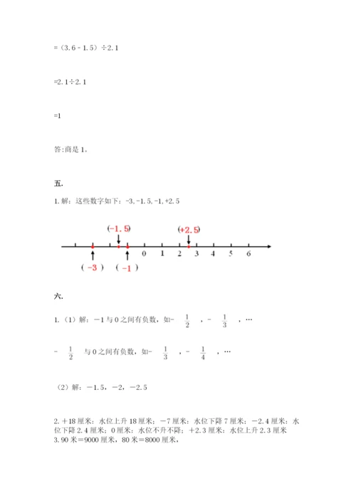 浙教版数学小升初模拟试卷附完整答案【夺冠】.docx