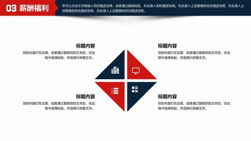 公司企业招聘寻找最牛的你通用PPT