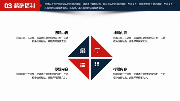 公司企业招聘寻找最牛的你通用PPT