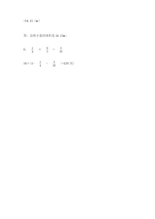 西师大版小升初数学模拟试卷精品（名师推荐）.docx