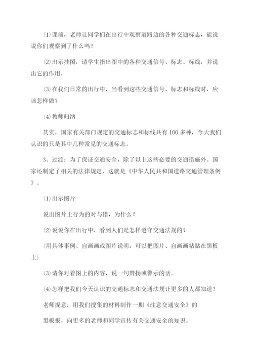 小学法制教育宣传工作方案.docx