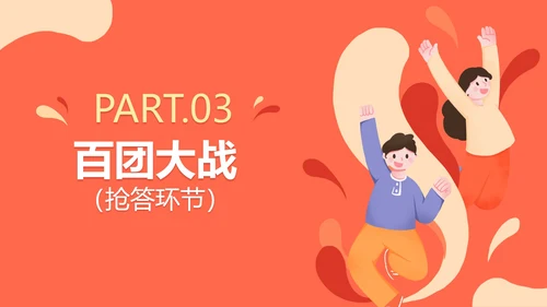 卡通手绘五四青年节知识竞赛PPT模板