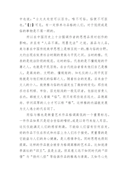 艺术设计类论文大全.docx
