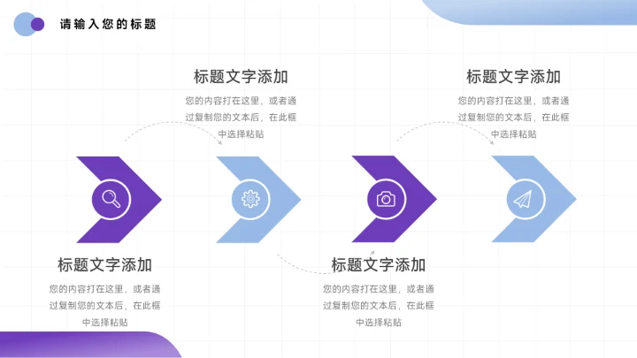 紫色简洁图文电子竞技行业介绍PPT模板
